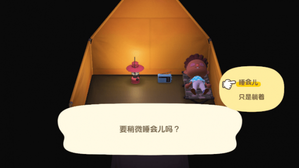 集合啦!动物森友会怎么睡觉1