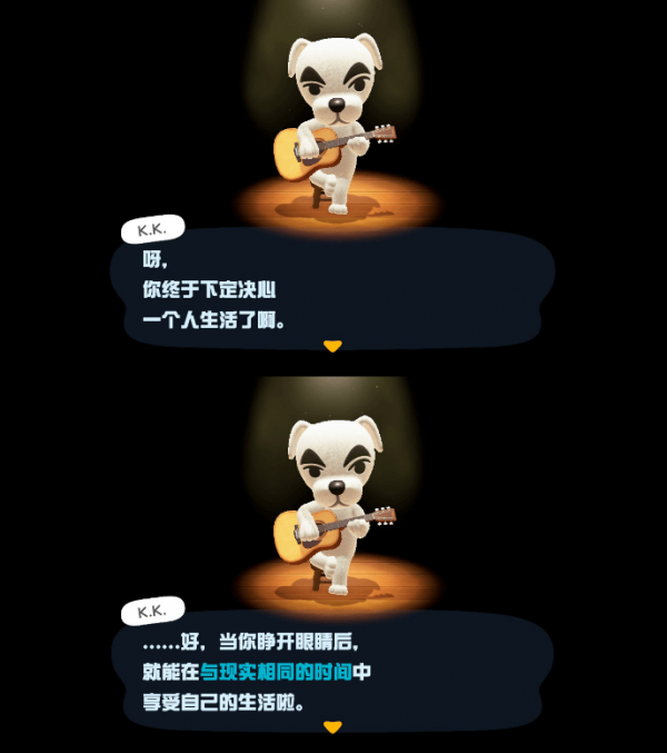 集合啦!动物森友会怎么睡觉2