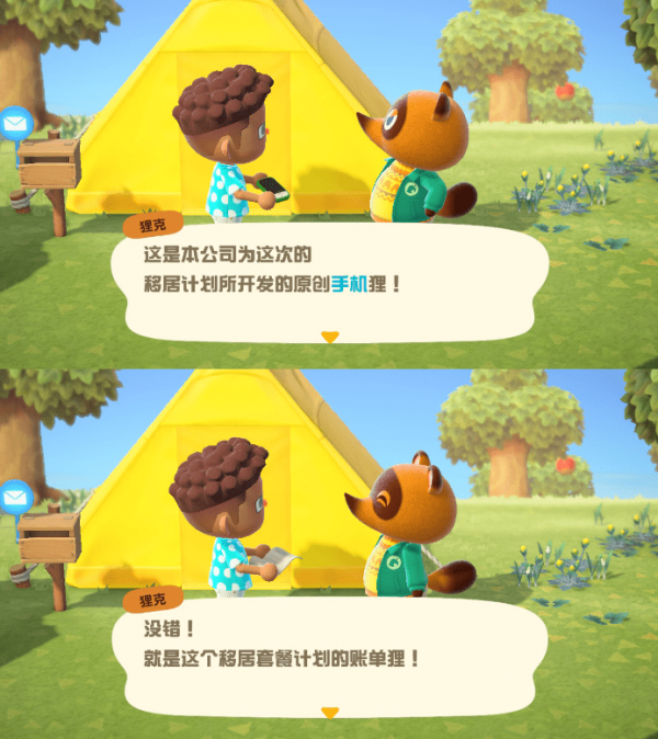 集合啦!动物森友会怎么睡觉