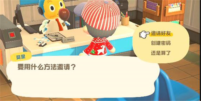 集合啦!动物森友会怎么去别人的岛3