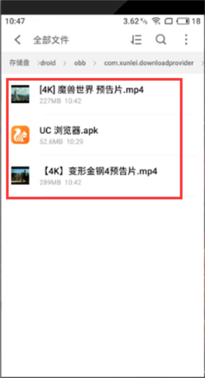 下载的文件位置5