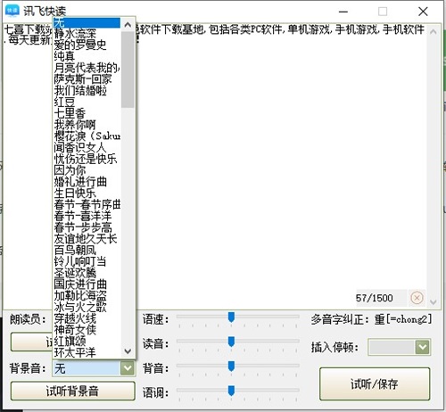 讯飞输入法怎么用语音转文字 202004061058192547.jpg
