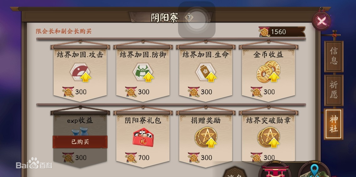 游戏特色