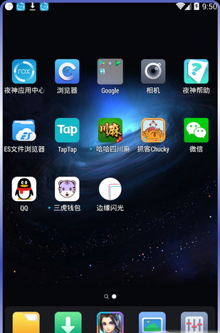 边缘闪光app怎么设置2