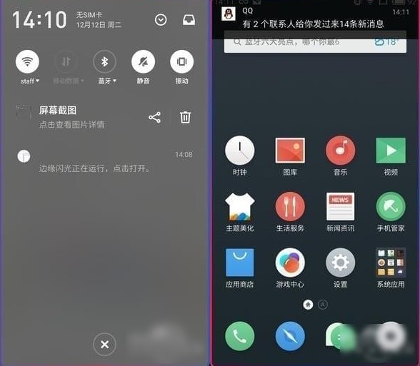 边缘闪光app下载