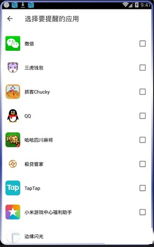 边缘闪光app下载
