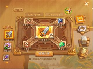游戏攻略14