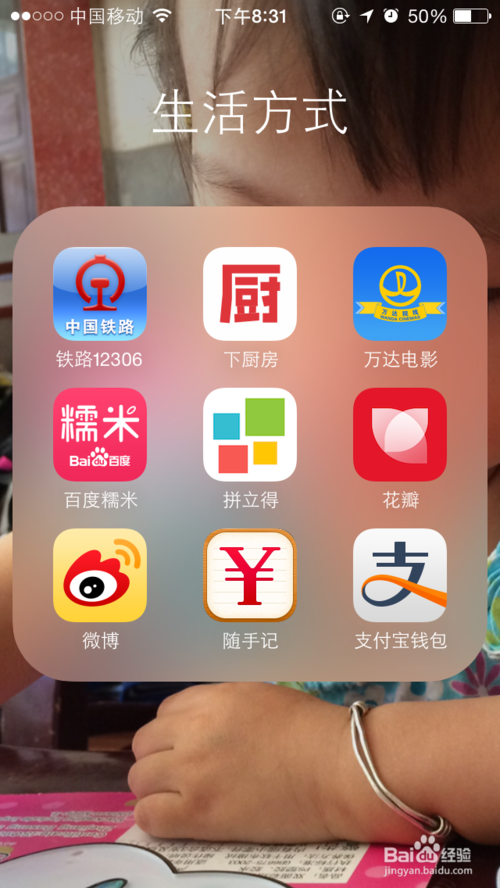 拼立得下载