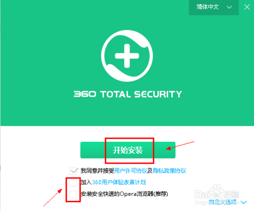360安全卫士国际版