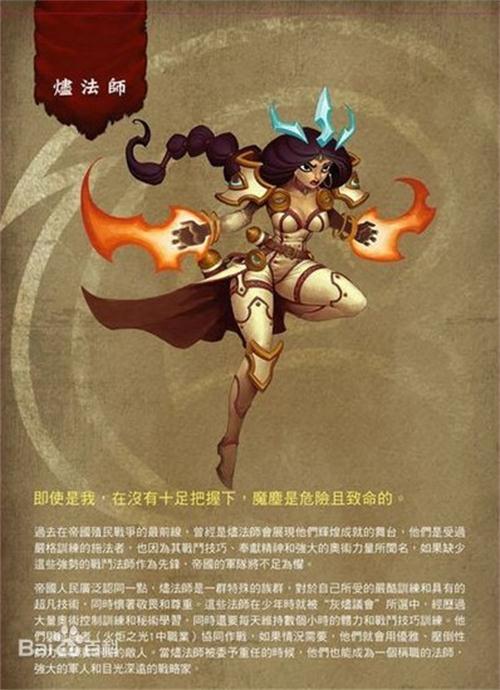灰烬法师