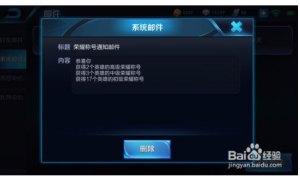 王者荣耀改战区5