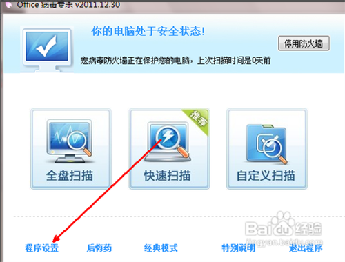 ripper病毒金山专杀工具_cad病毒lsp专杀工具_word宏病毒专杀2016