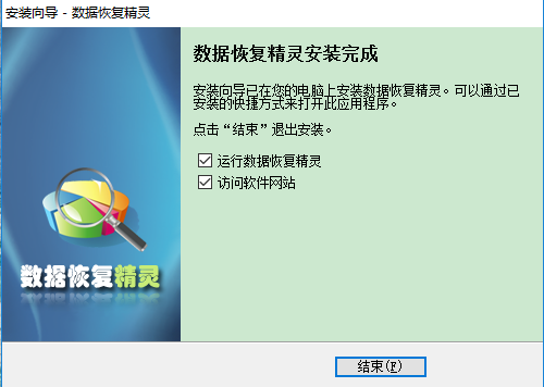 数据恢复精灵安装步骤3