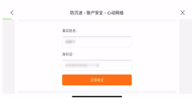 香肠派对怎么实名认证8