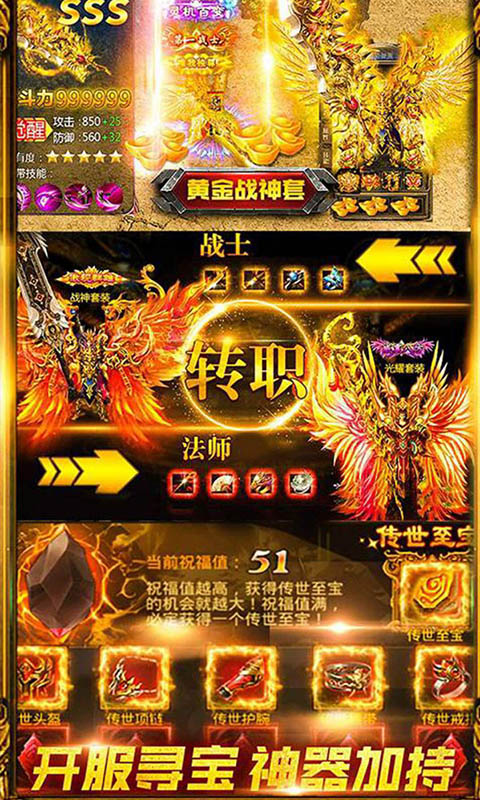 斗法天地手游下载
