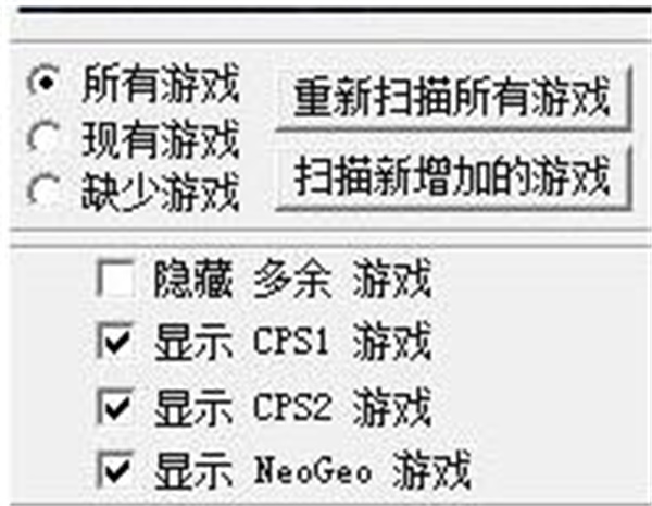 WinKawaks街机模拟器使用教程3