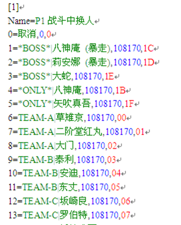 WinKawaks街机模拟器作弊码设置3