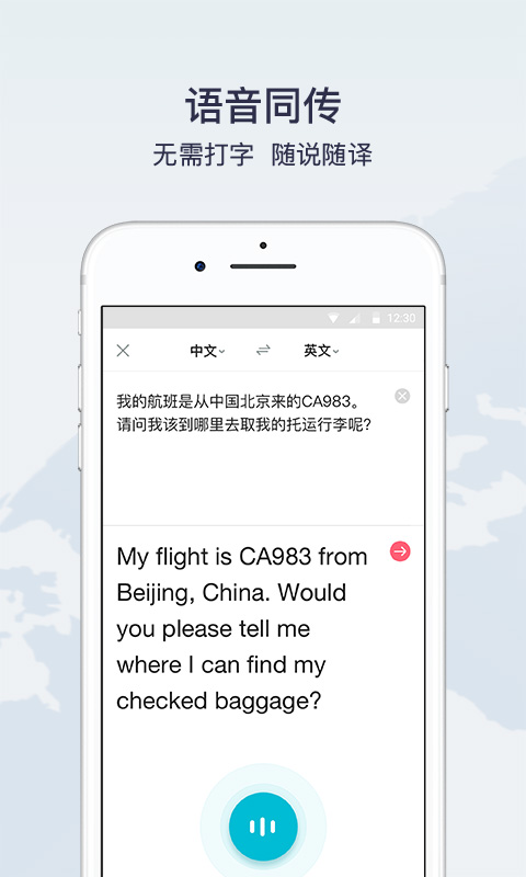 有道翻译官app下载