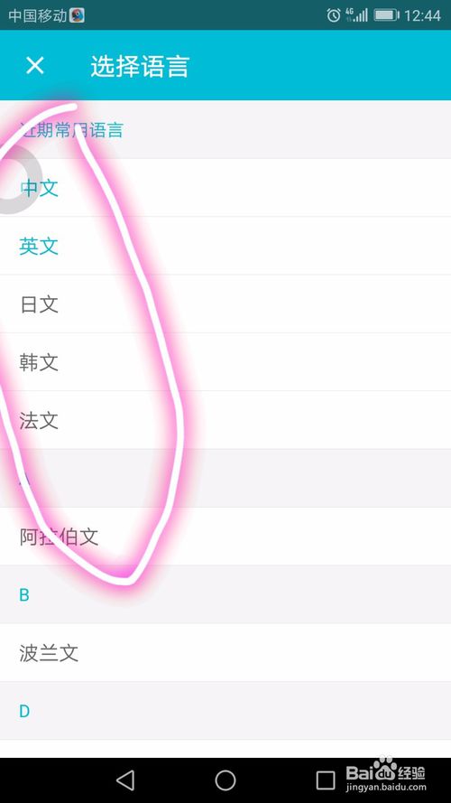 有道翻译官app下载