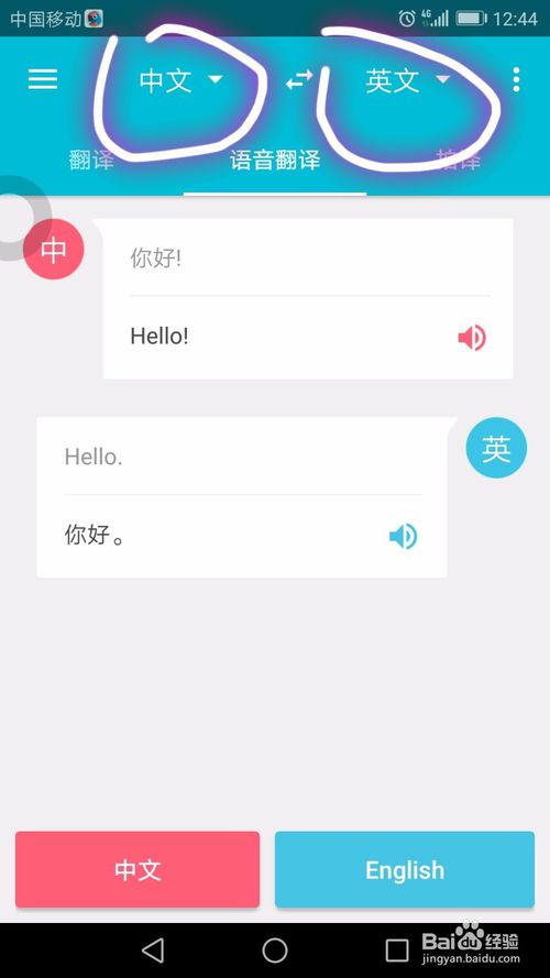 有道翻译官app下载