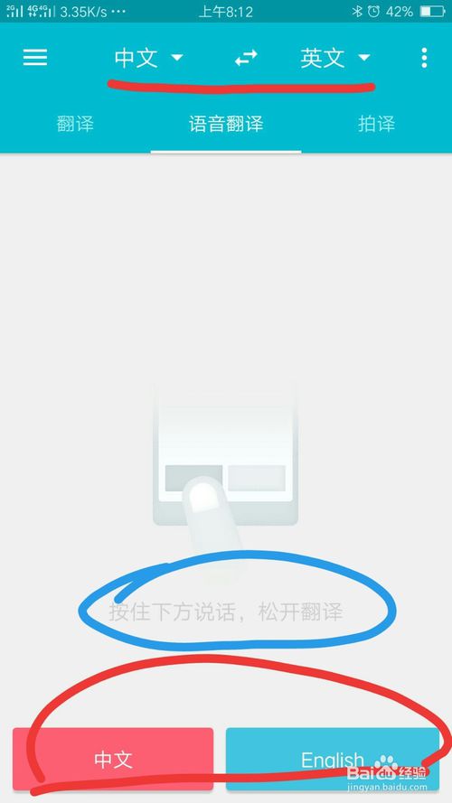 有道翻译官app下载