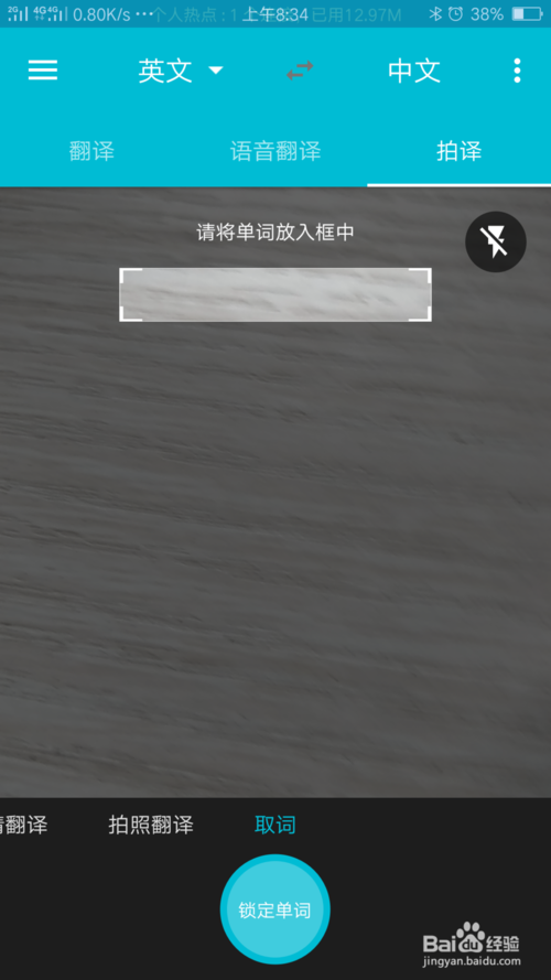 有道翻译官app下载
