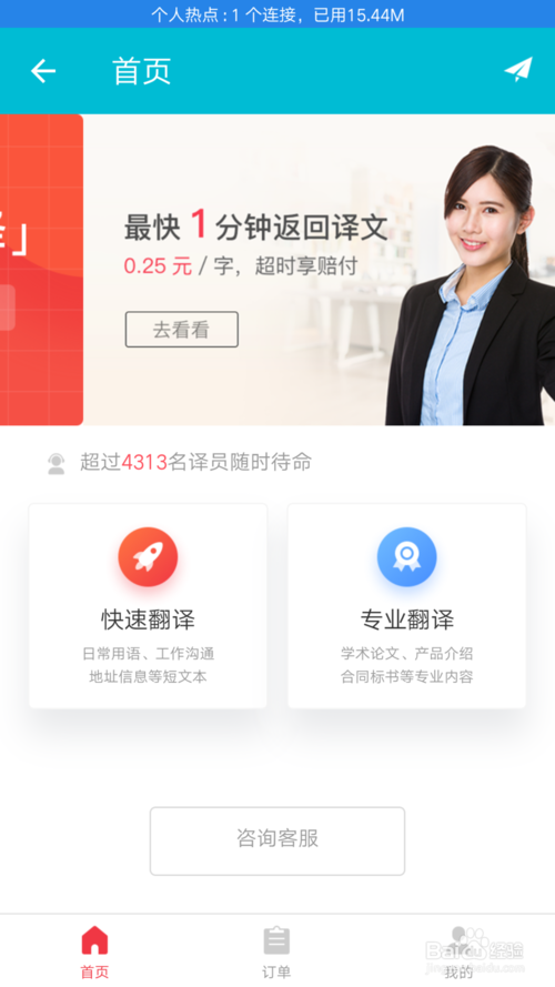 有道翻译官app下载