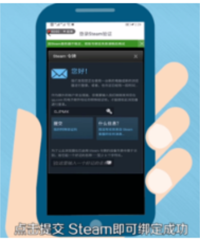 小黑盒怎么绑定steam3