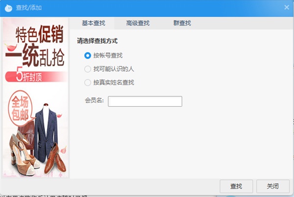 阿里旺旺买家版使用方法2