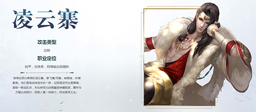 凌云寨