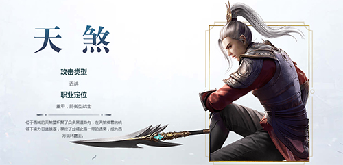 天煞
