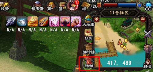 每日活动