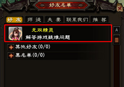 无双精灵2