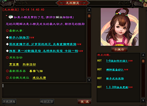 无双精灵3