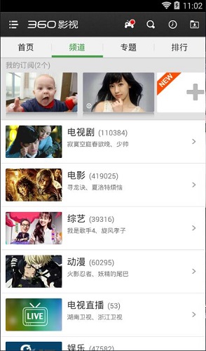 360影视大全app下载