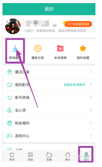 360影视大全app下载
