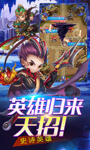 塔防三国传游戏下载
