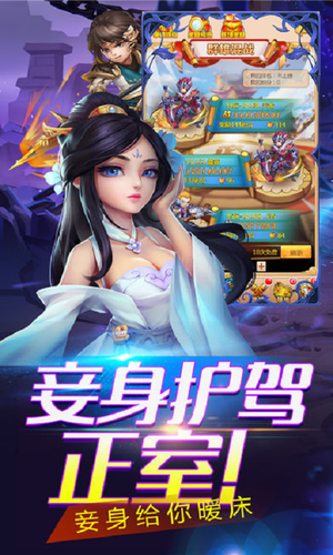 塔防三国传游戏下载