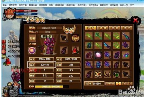 怎么修改攻击力19
