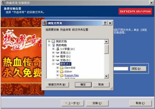 盛大传奇单机下载