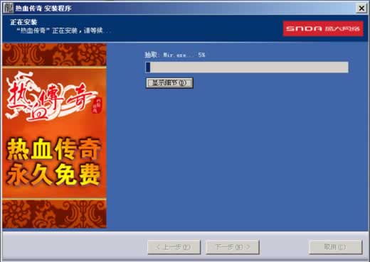 盛大传奇单机下载