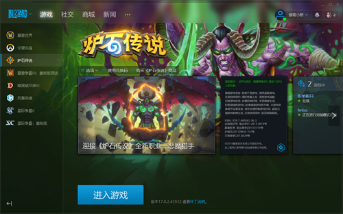 炉石传说酒馆战棋安装教程7