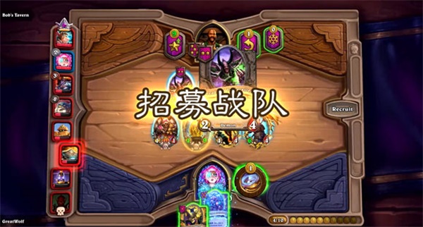 炉石传说酒馆战棋模式2