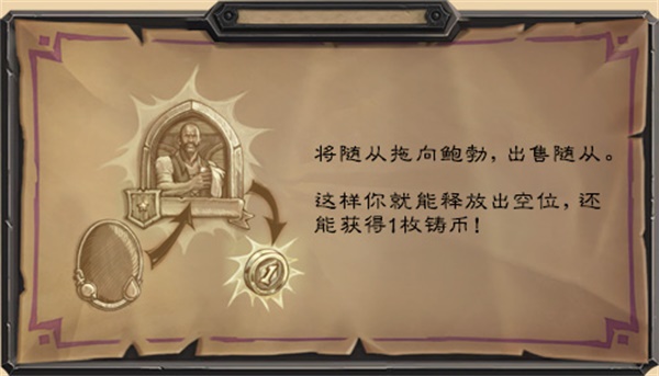 炉石传说酒馆战棋模式4