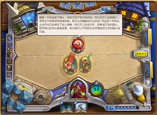 炉石传说玩法说明5