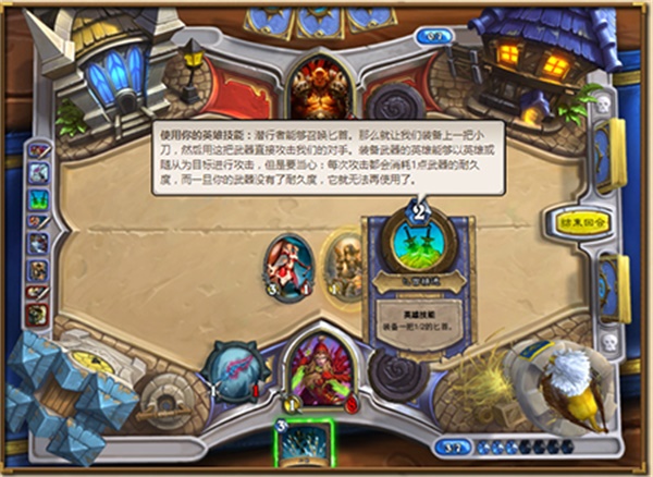 炉石传说玩法说明6