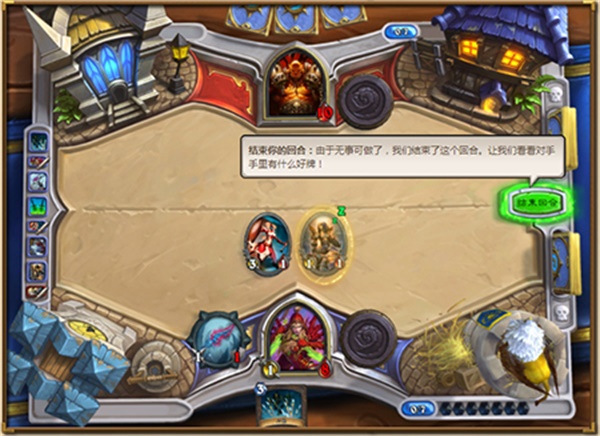 炉石传说玩法说明7