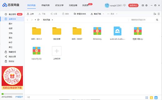 百度云盘存黄会不会_百度云盘会关闭吗_百度云盘可以存视频吗
