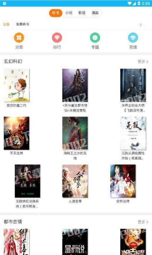 萌萌看app