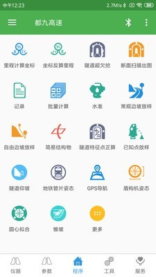 测量员app下载
